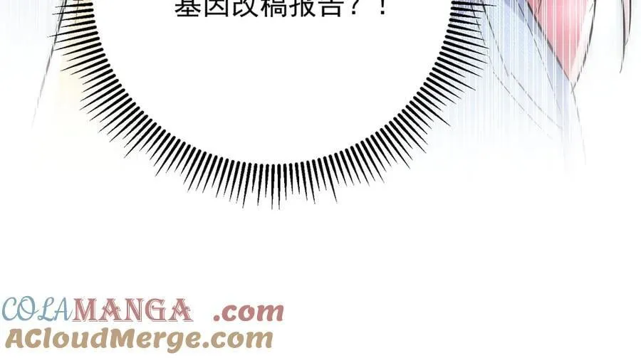 第119话 基因改造实验报告81