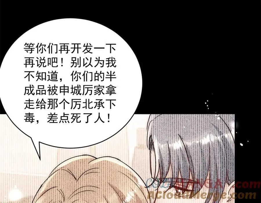 第120话 终局24