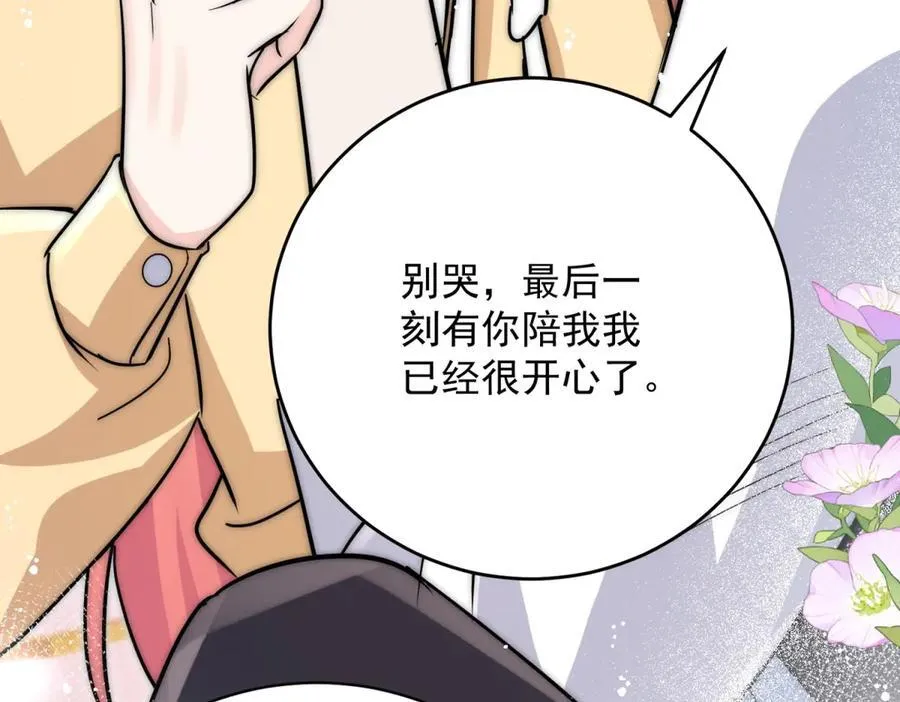 第120话 终局75