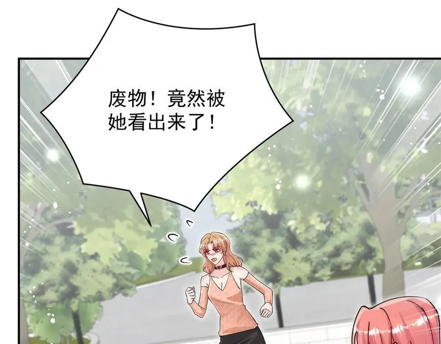 第119话 基因改造实验报告55