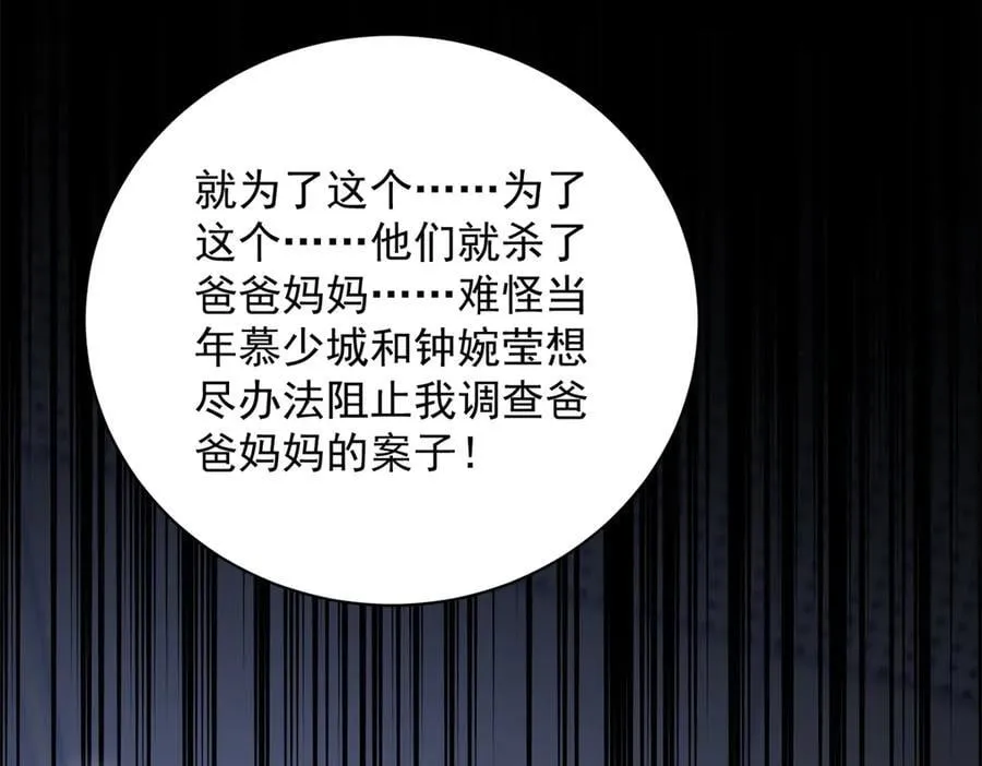 第120话 终局15