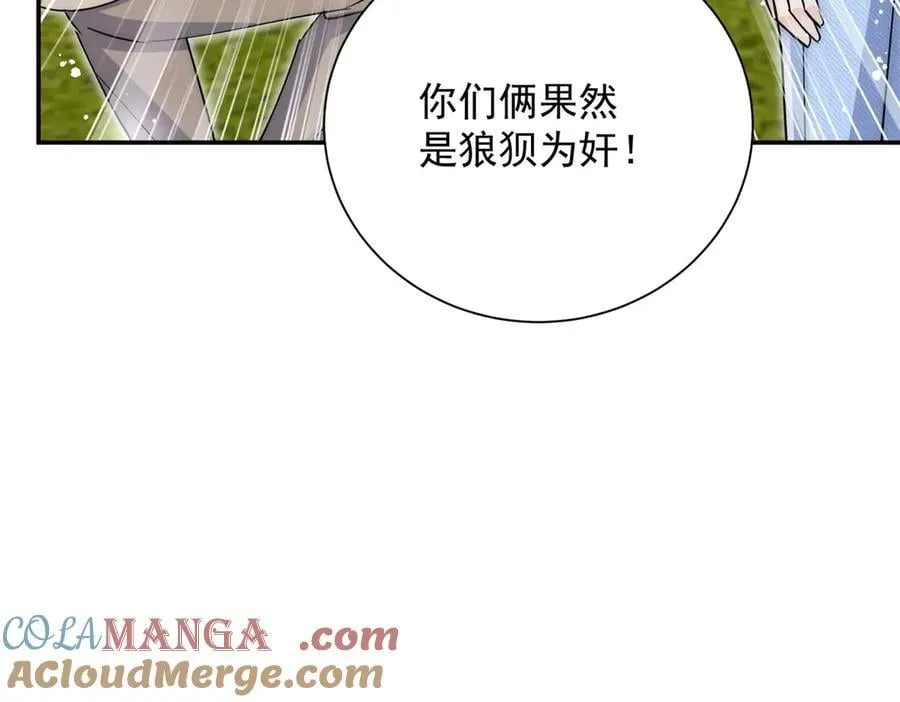 第119话 基因改造实验报告57