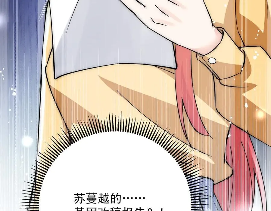 第119话 基因改造实验报告80