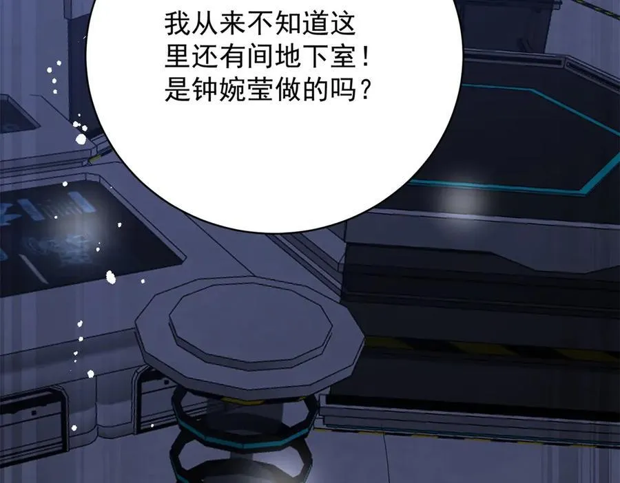 第119话 基因改造实验报告71