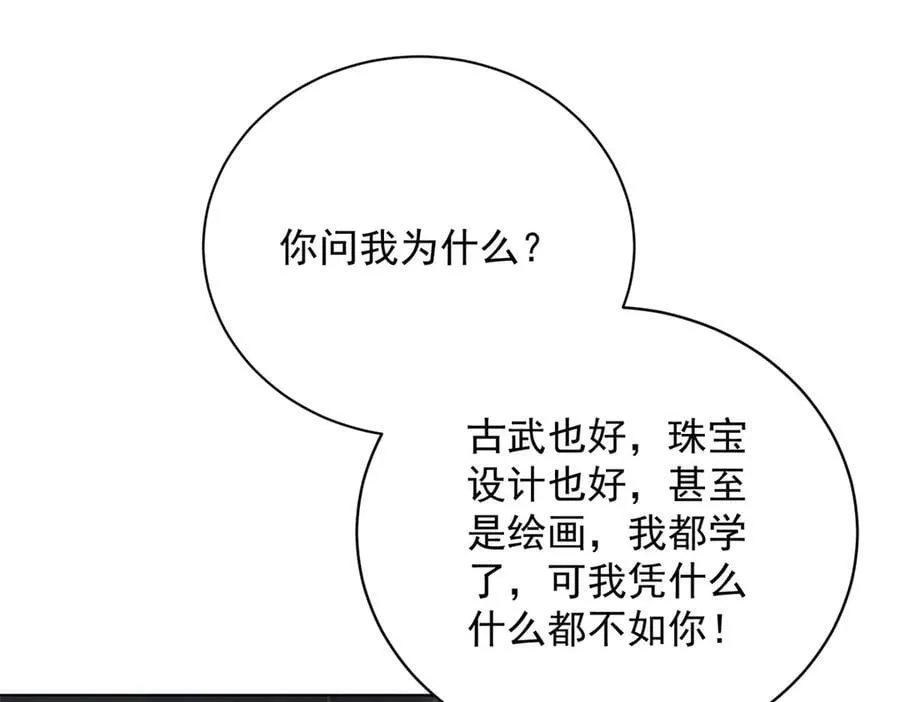 第119话 基因改造实验报告25