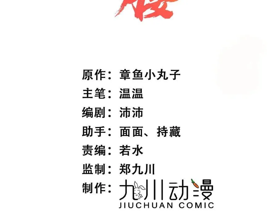 第118话 等我回来2