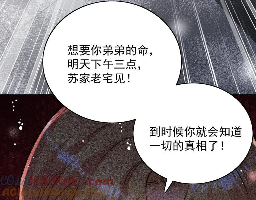 第118话 等我回来33