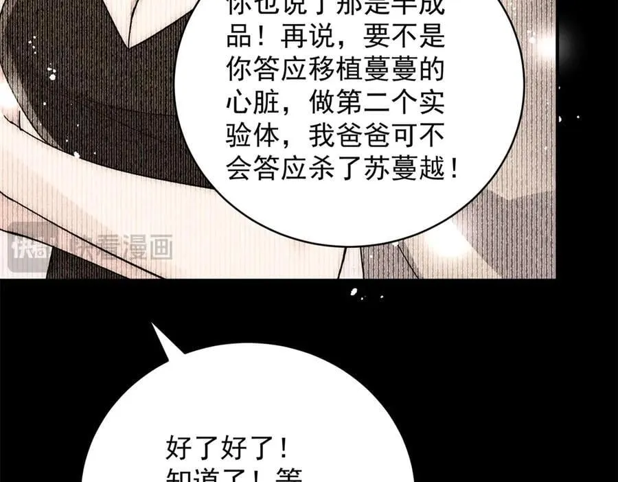 第120话 终局26