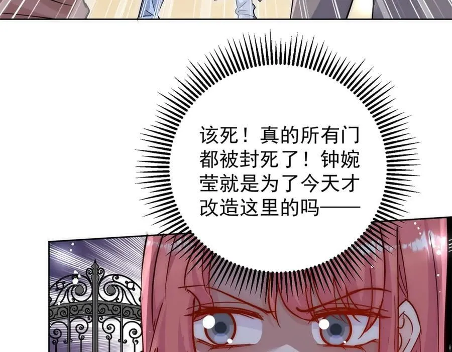 第119话 基因改造实验报告61