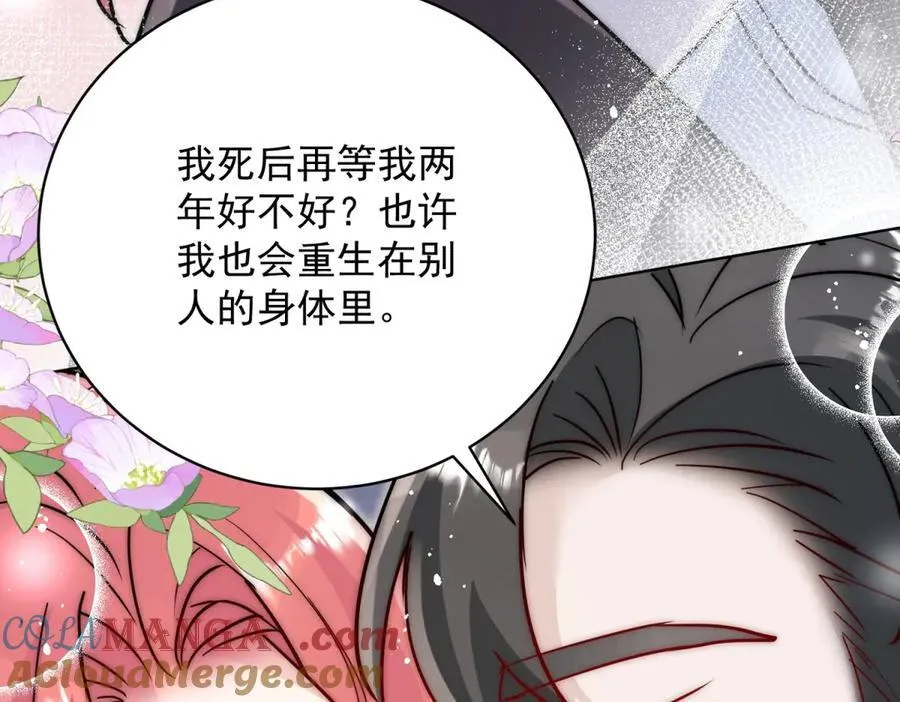 第120话 终局76