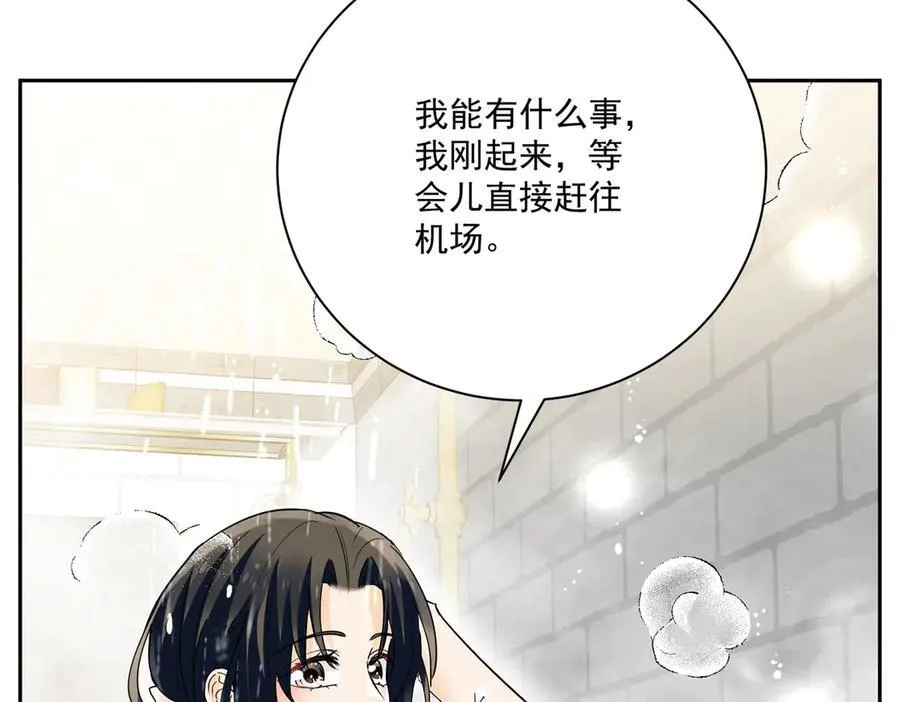 第87话宫奕随地大小演74