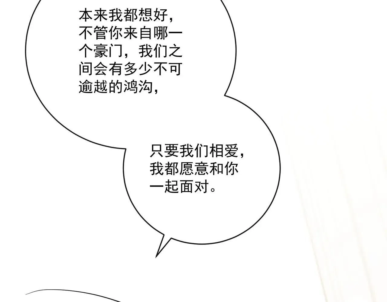第88话12