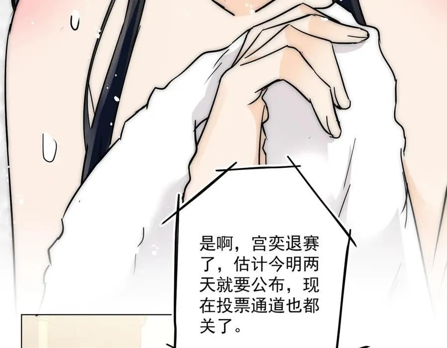 第87话宫奕随地大小演83