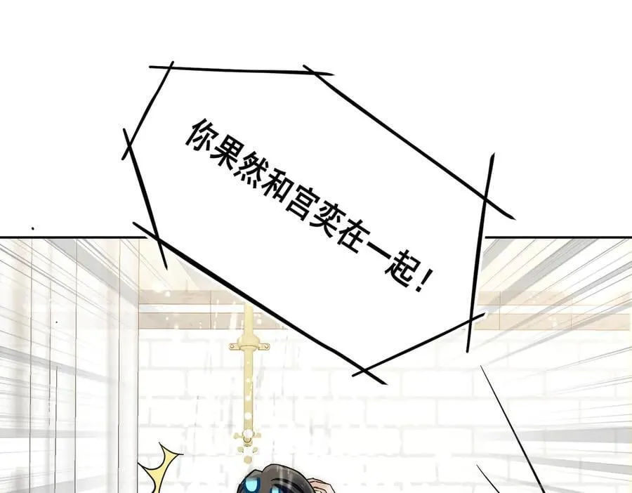 第87话宫奕随地大小演77