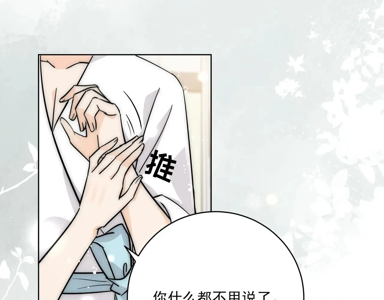 第88话36