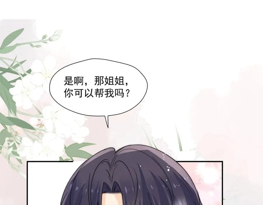 第87话宫奕随地大小演32