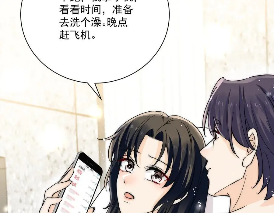 第87话宫奕随地大小演56