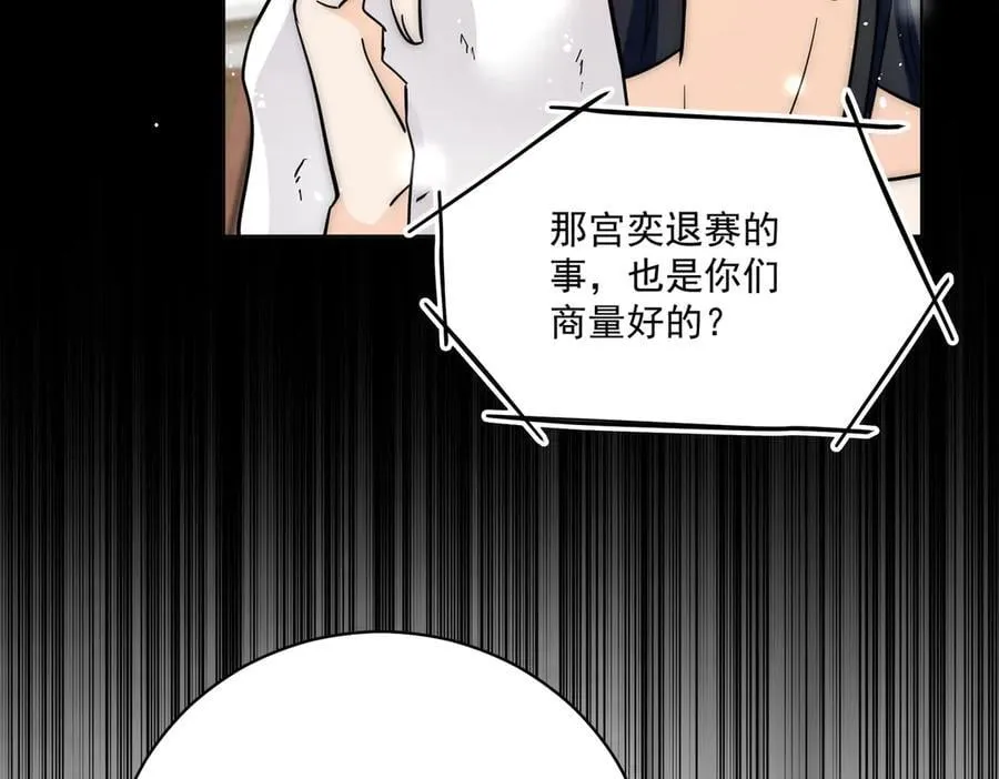 第87话宫奕随地大小演80