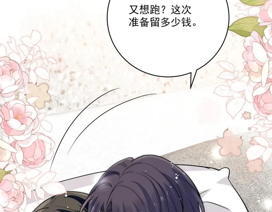 第87话宫奕随地大小演53