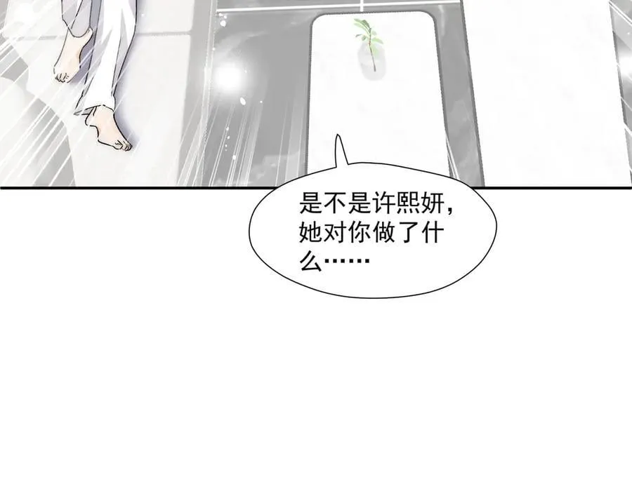 第87话宫奕随地大小演13