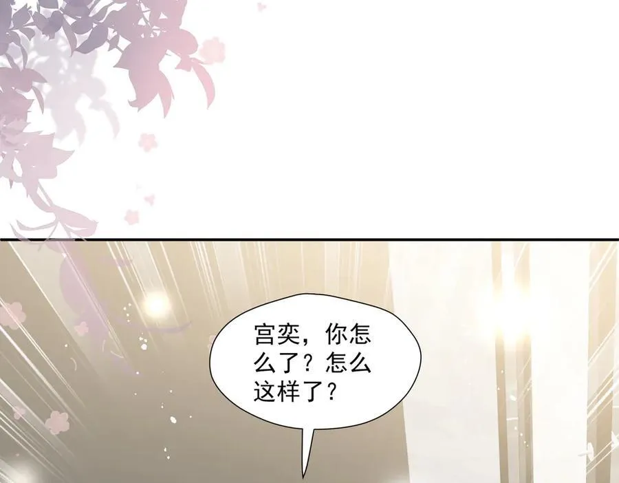 第87话宫奕随地大小演11