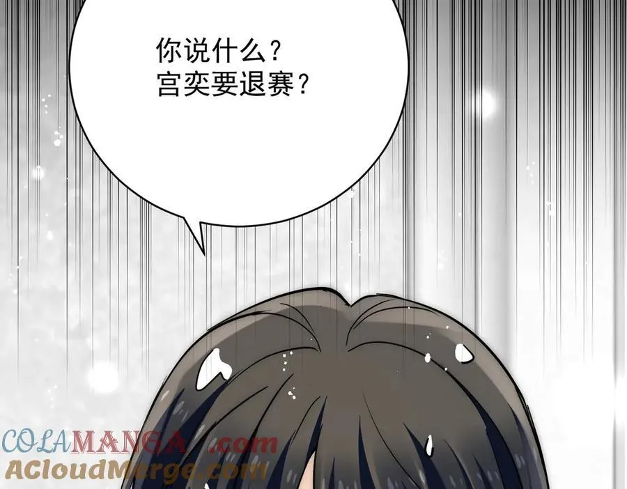 第87话宫奕随地大小演81