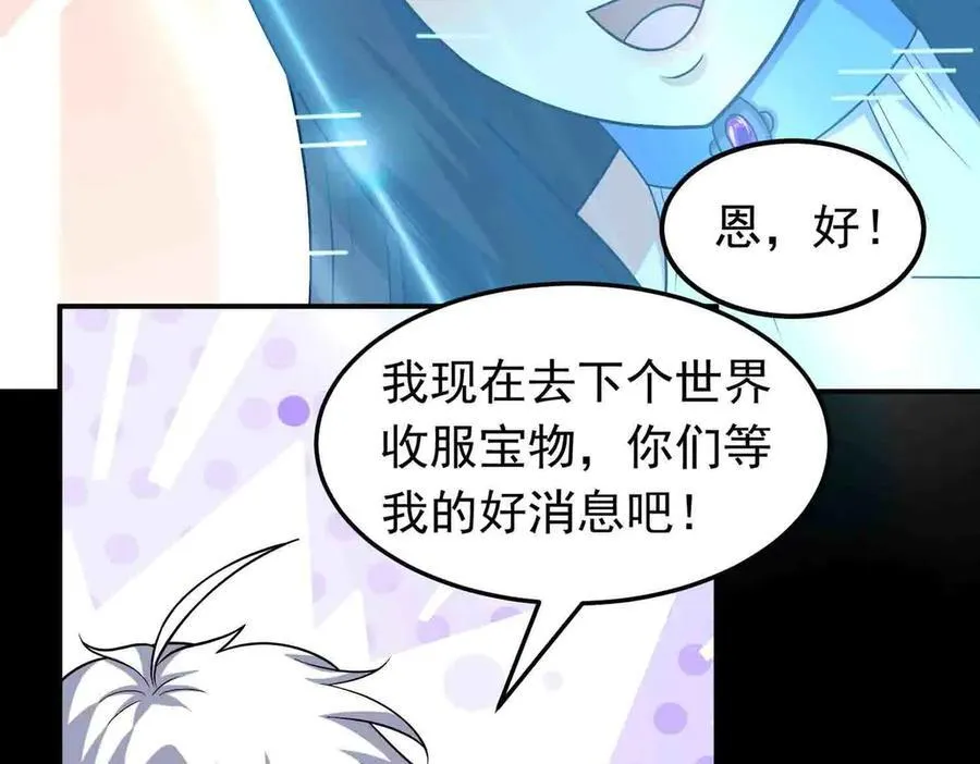 第118话 新世界开启！55