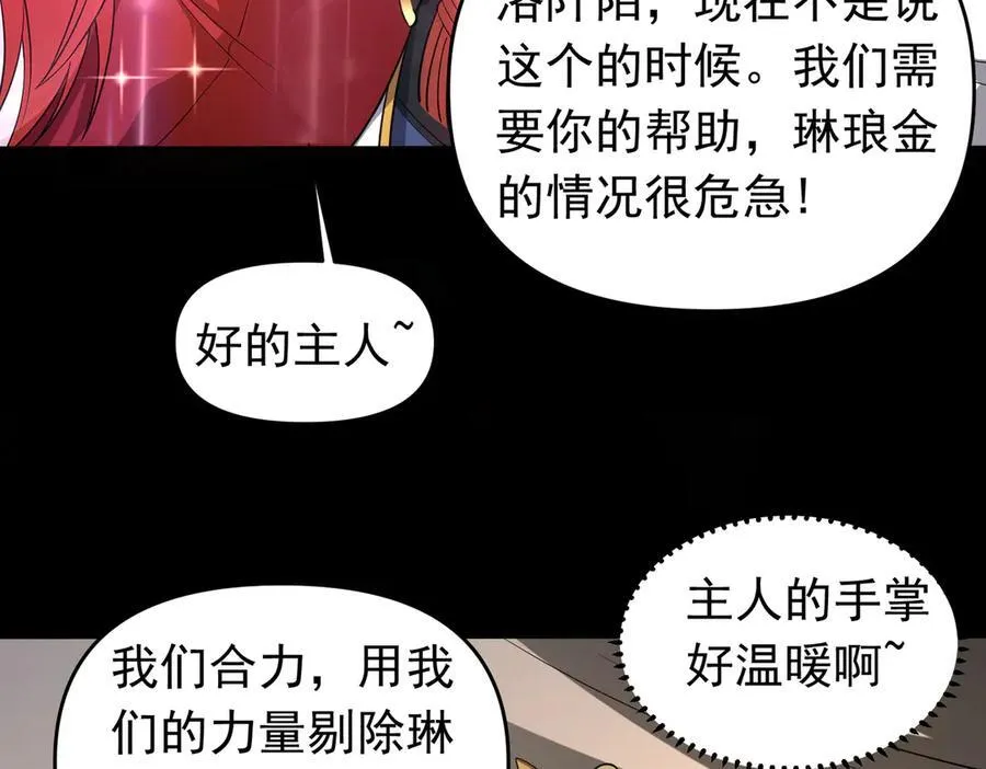 第114话 洛阡陌再现~73