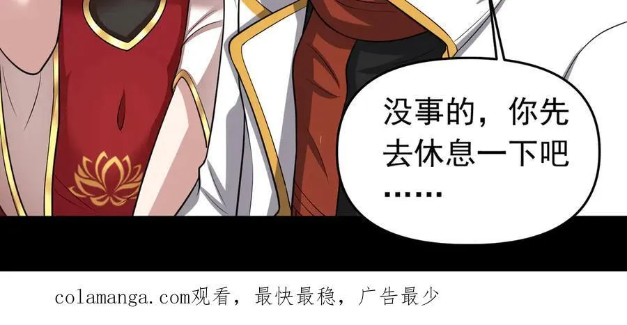 第114话 洛阡陌再现~88