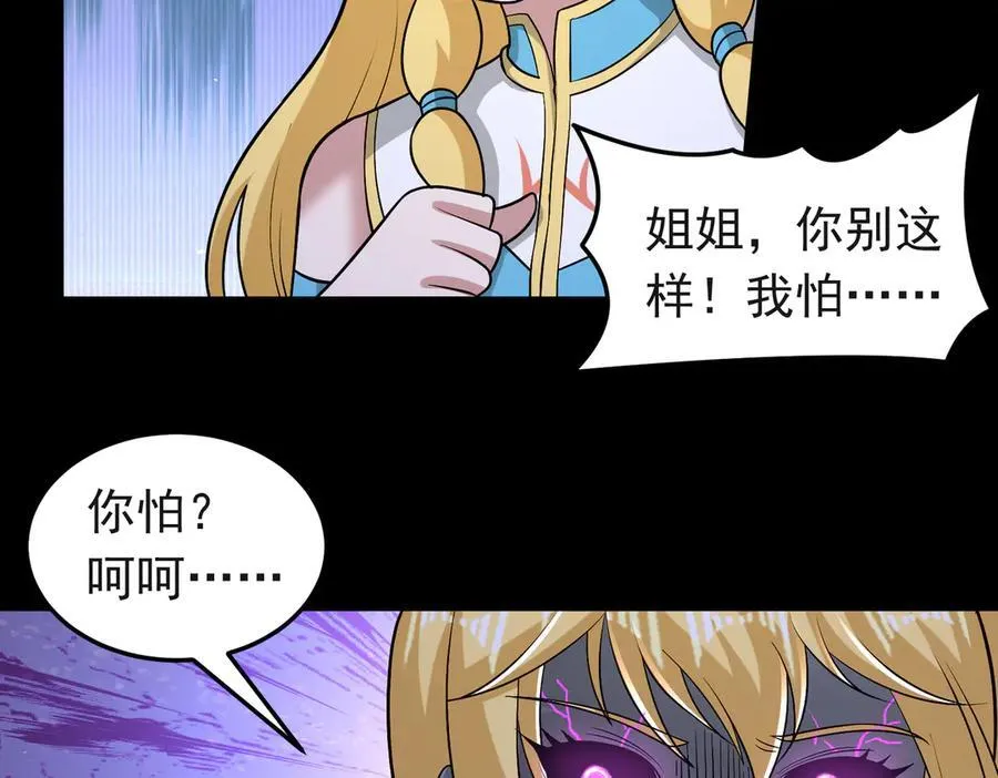 第117话 邪祟现形！37