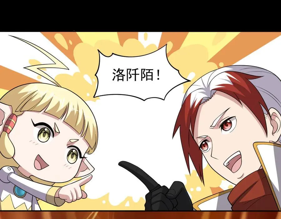 第114话 洛阡陌再现~68