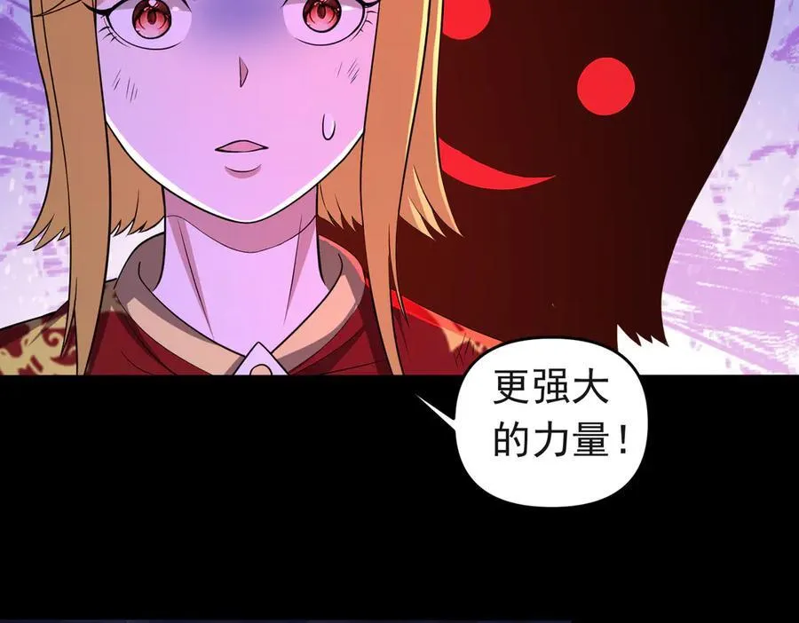 第117话 邪祟现形！13