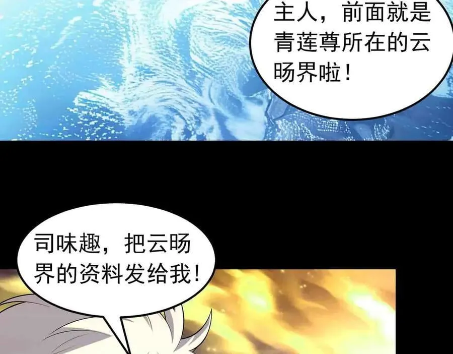 第118话 新世界开启！67