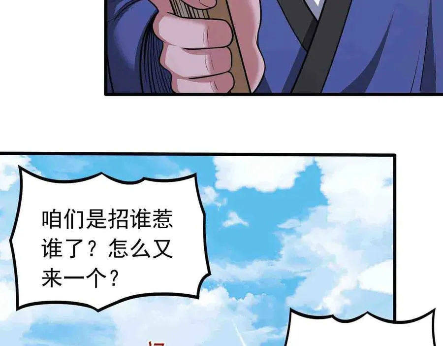 第118话 新世界开启！80