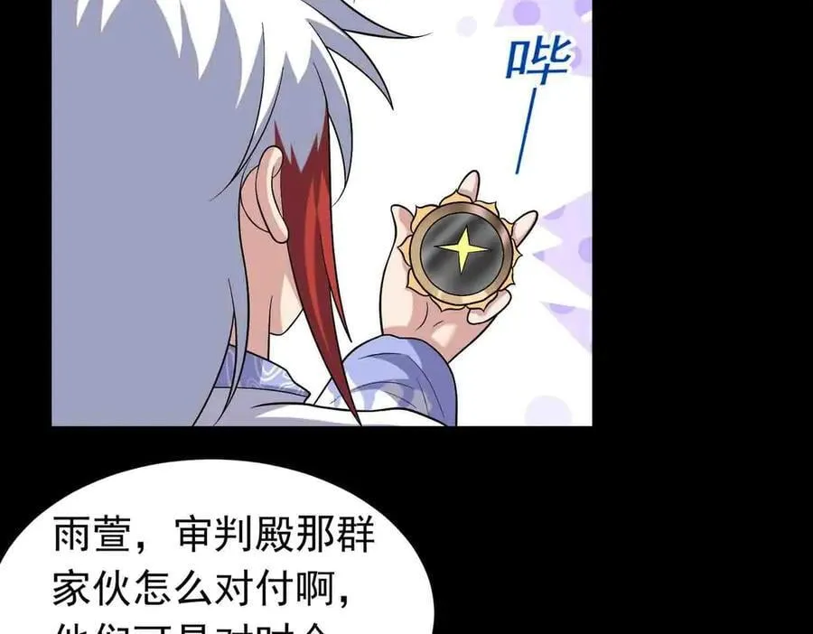 第118话 新世界开启！56