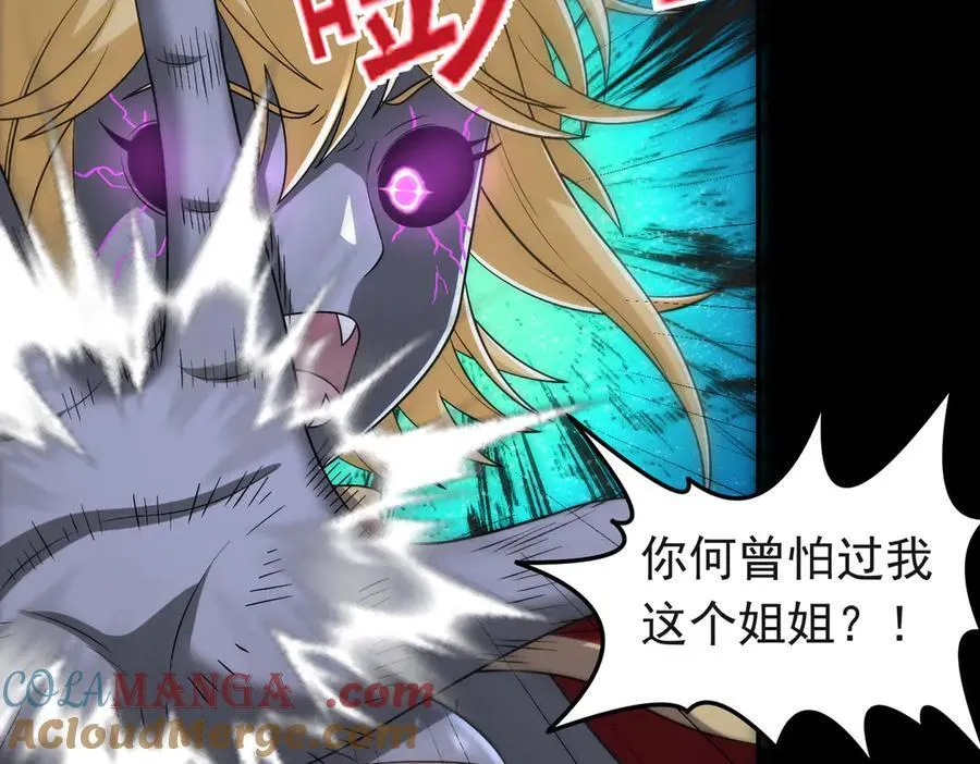 第117话 邪祟现形！39