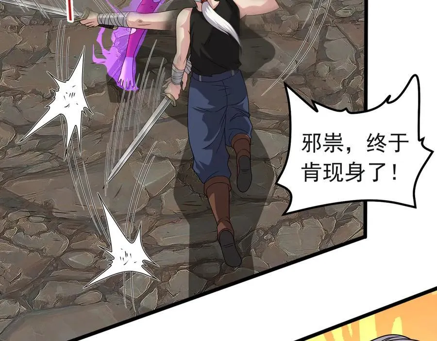 第117话 邪祟现形！68