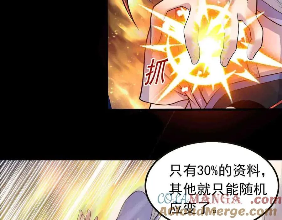 第118话 新世界开启！72