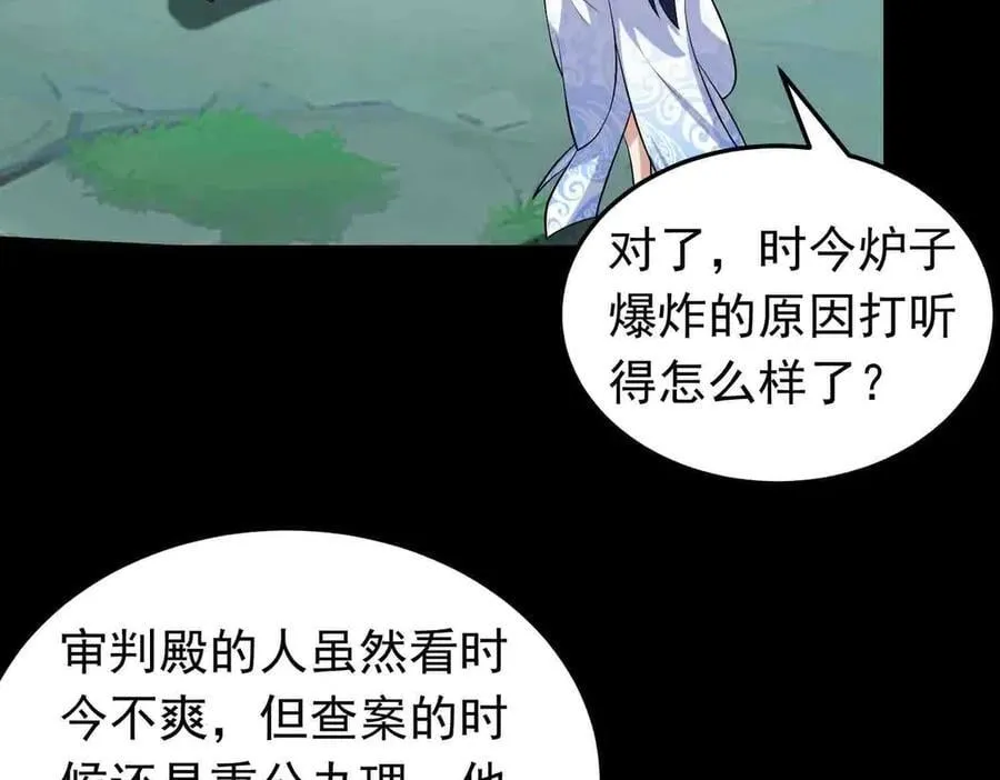 第118话 新世界开启！61