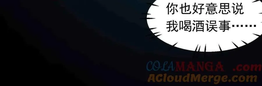 第118话 新世界开启！51
