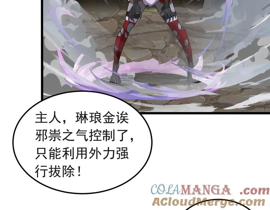 第117话 邪祟现形！63