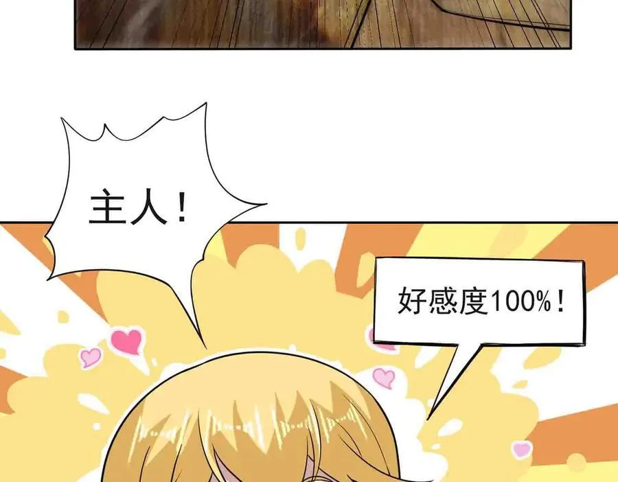 第118话 新世界开启！19