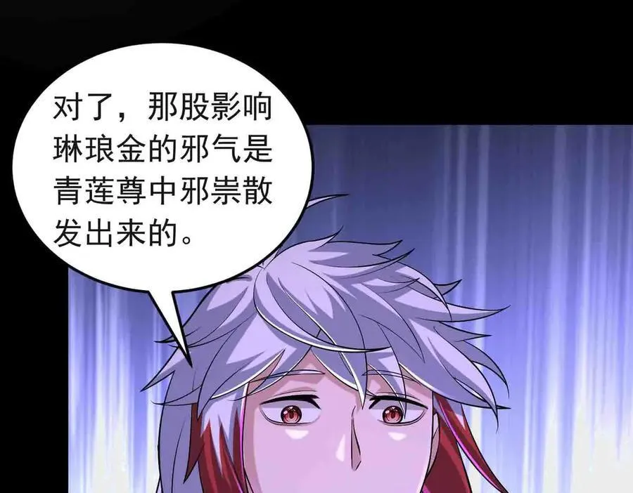 第118话 新世界开启！40