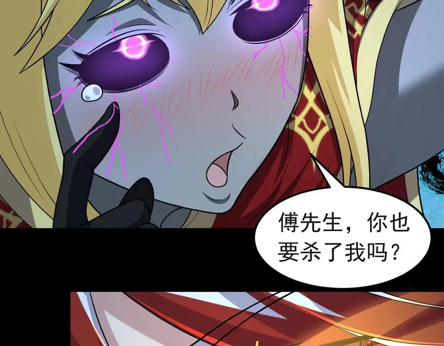 第117话 邪祟现形！53