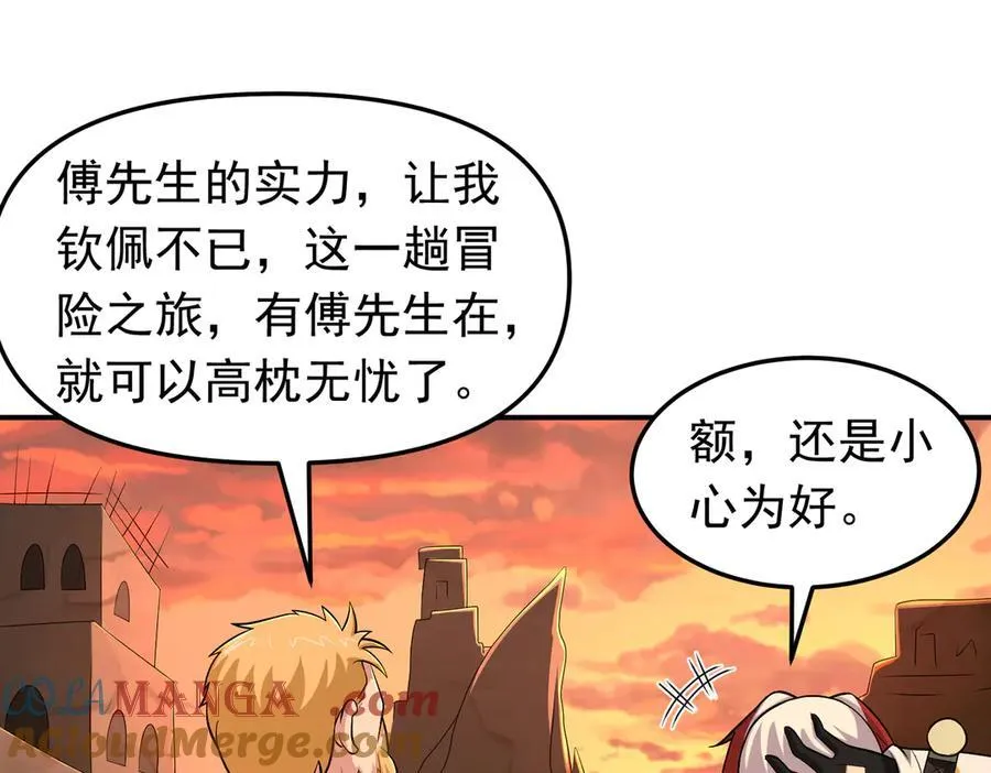 第114话 洛阡陌再现~60