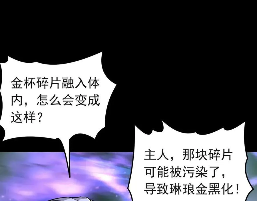 第117话 邪祟现形！34