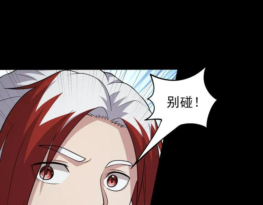 第117话 邪祟现形！17