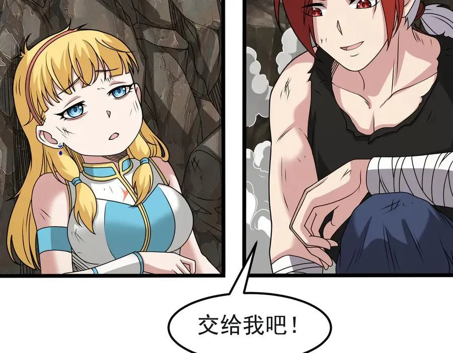 第117话 邪祟现形！61