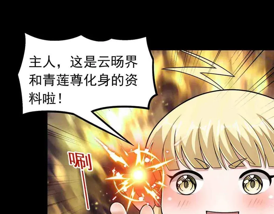 第118话 新世界开启！70