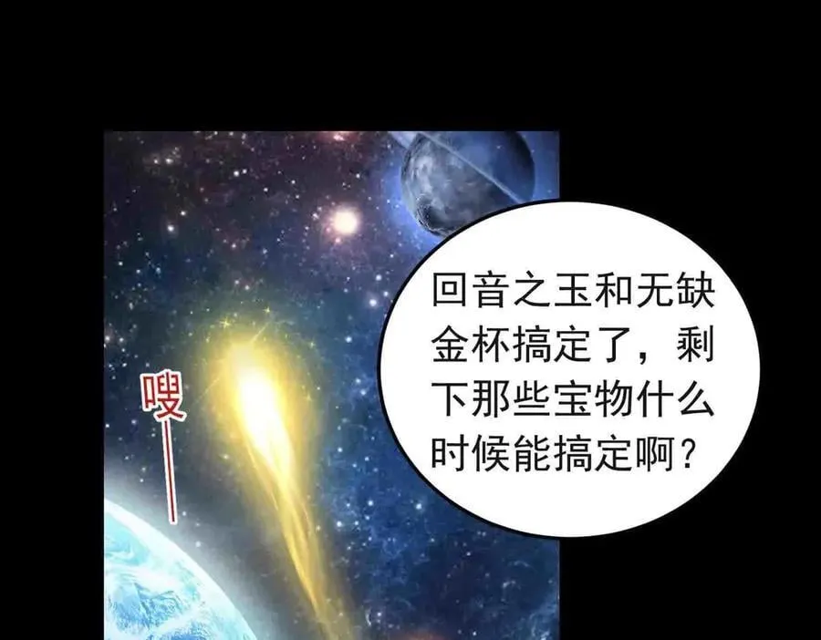 第118话 新世界开启！37